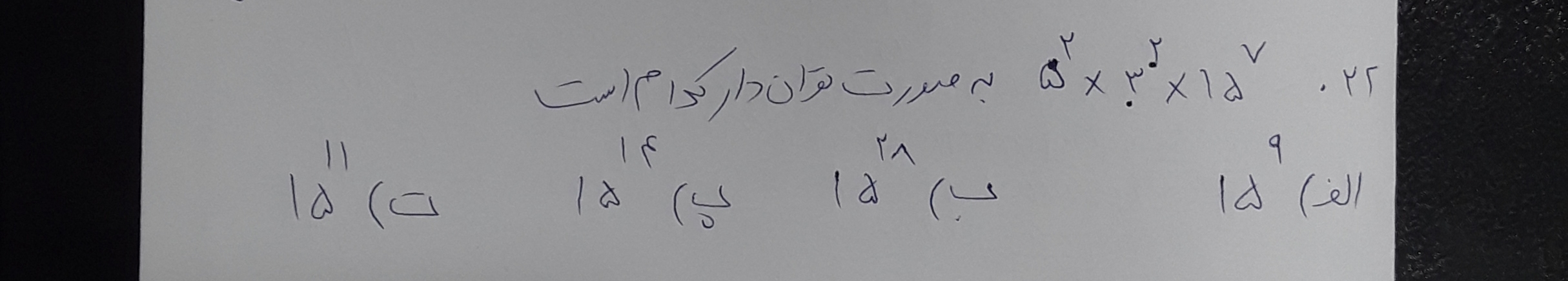 دریافت سوال 22