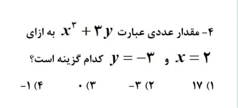 دریافت سوال 3