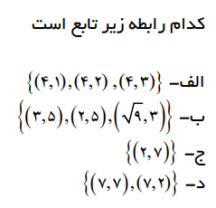 دریافت سوال 7