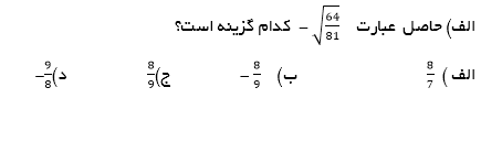 دریافت سوال 24