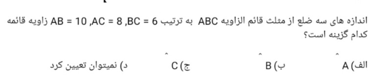 دریافت سوال 2