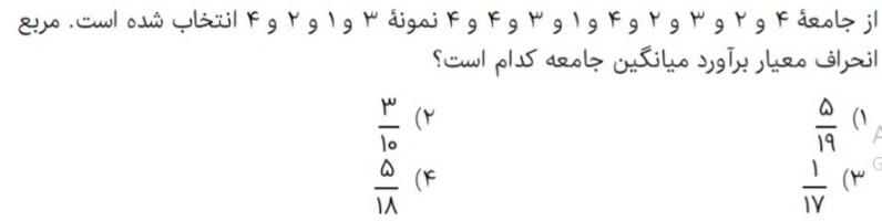 دریافت سوال 20