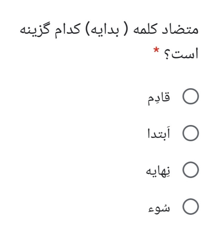 دریافت سوال 7