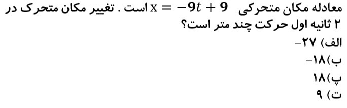 دریافت سوال 2