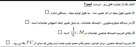 دریافت سوال 9