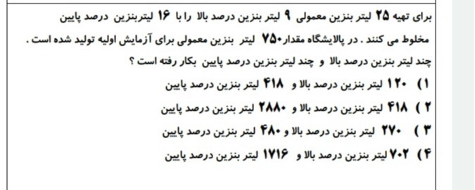 دریافت سوال 2