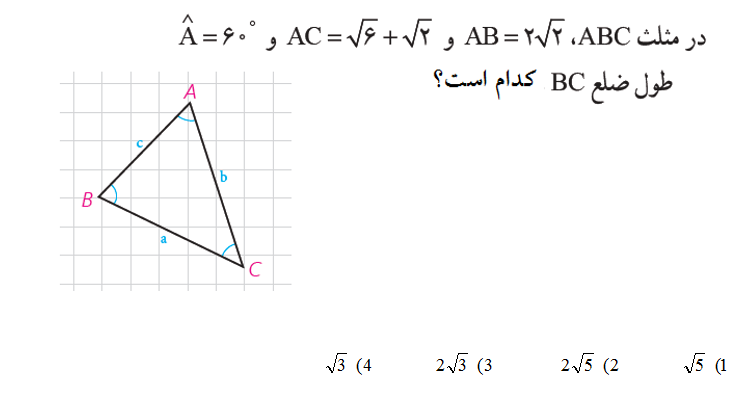 دریافت سوال 28