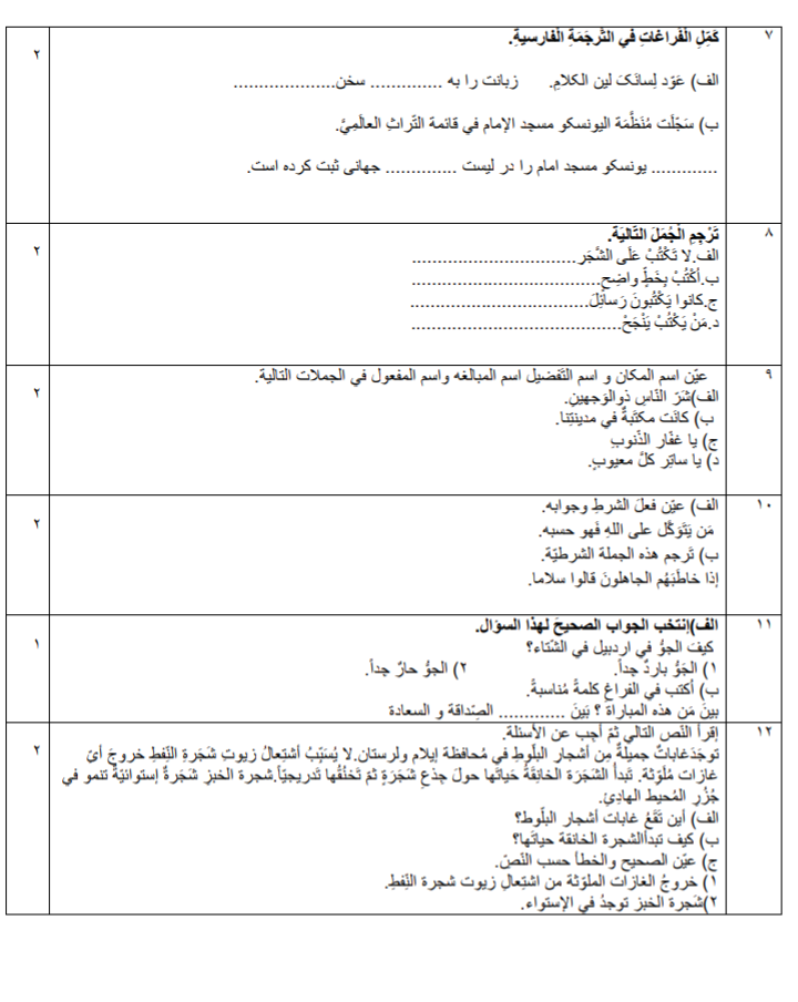 دریافت سوال 2