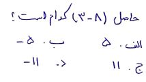 دریافت سوال 3