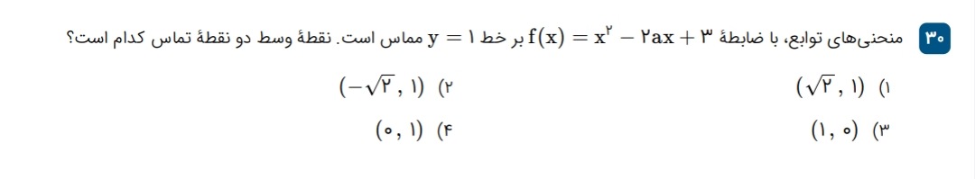 دریافت سوال 30