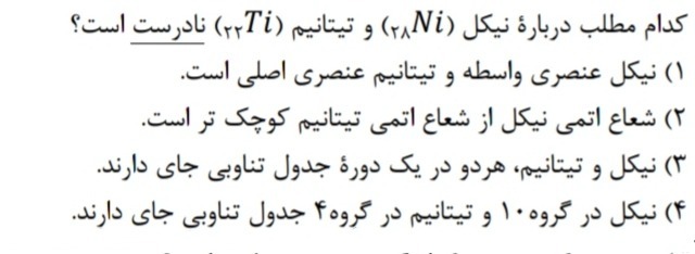 دریافت سوال 3