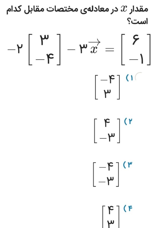 دریافت سوال 18