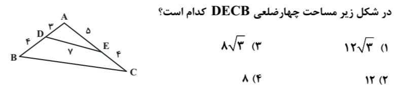 دریافت سوال 1