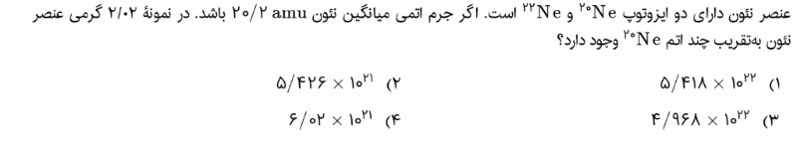 دریافت سوال 10