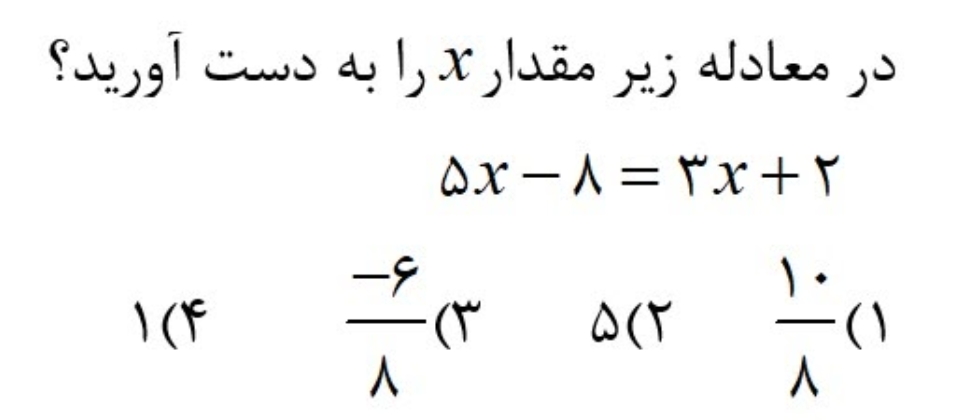 دریافت سوال 8