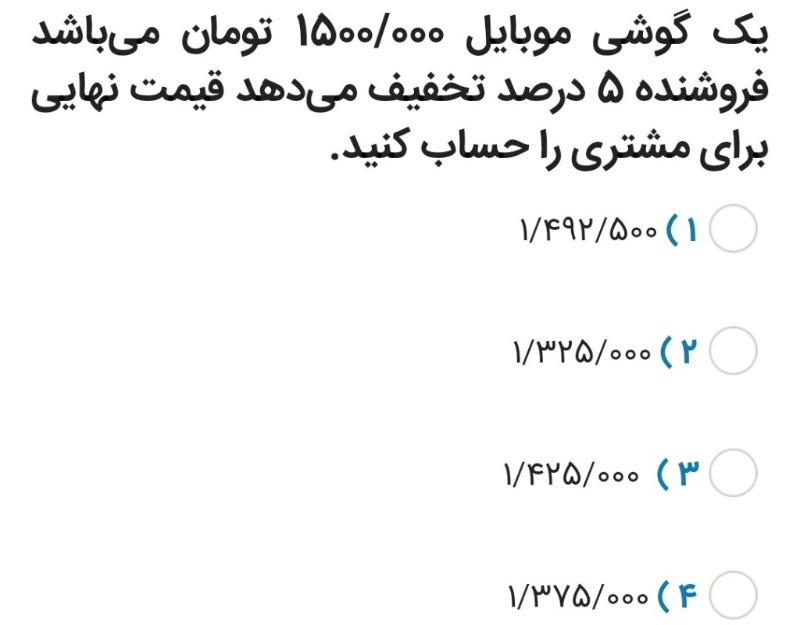 دریافت سوال 7