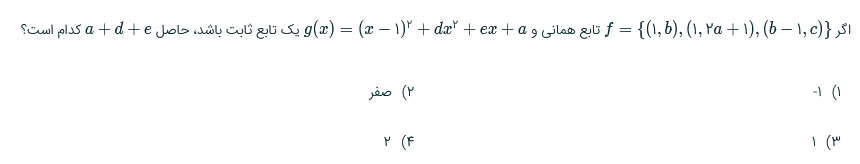 دریافت سوال 8