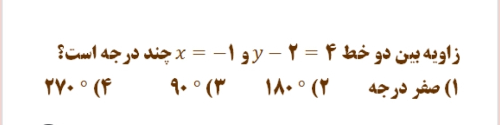 دریافت سوال 11