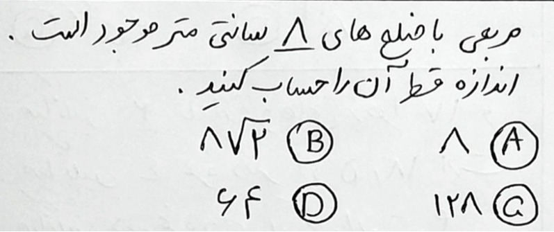 دریافت سوال 2