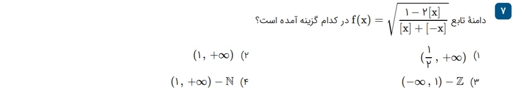 دریافت سوال 7