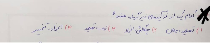 دریافت سوال 67