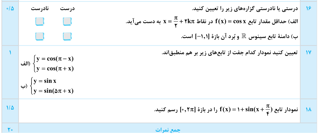 دریافت سوال 4