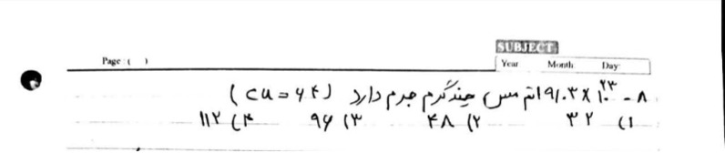 دریافت سوال 8