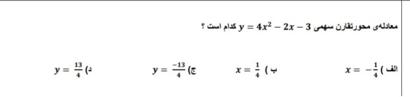 دریافت سوال 10