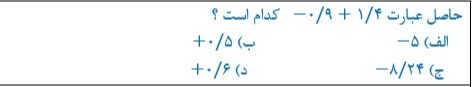 دریافت سوال 1