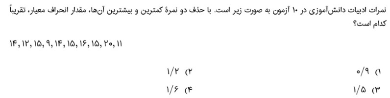 دریافت سوال 4