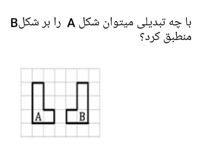 دریافت سوال 33