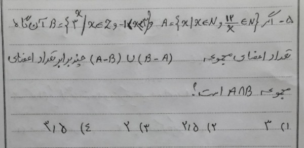 دریافت سوال 5