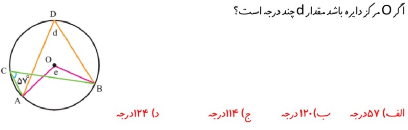 دریافت سوال 41