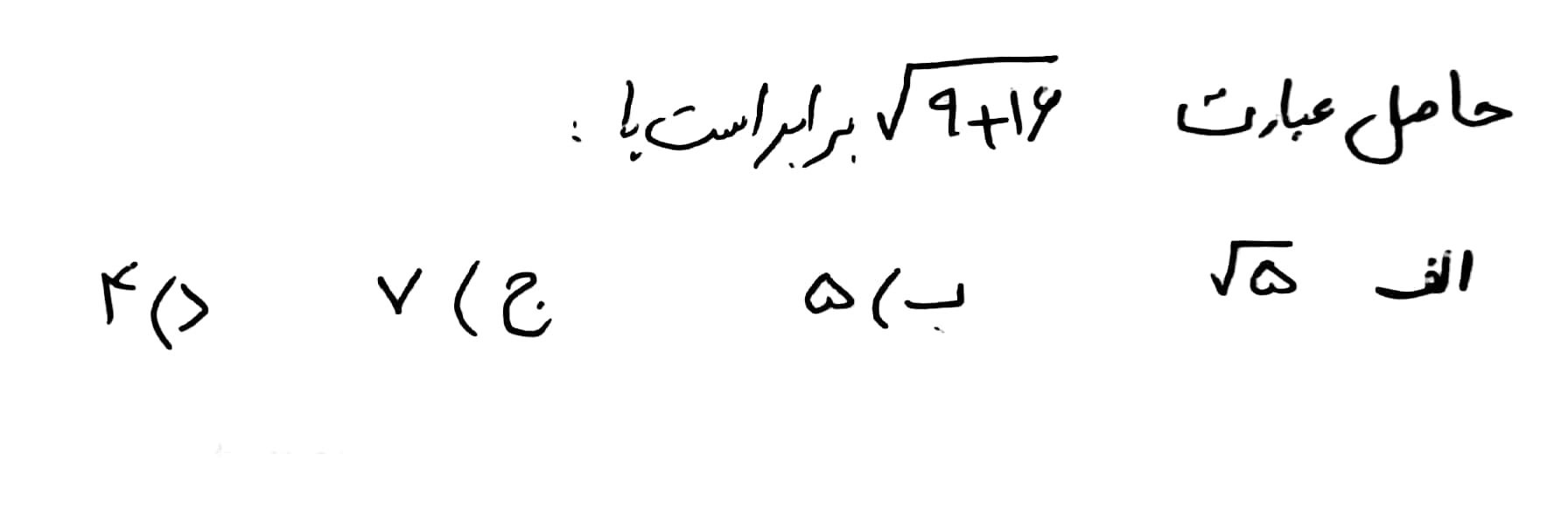 دریافت سوال 9