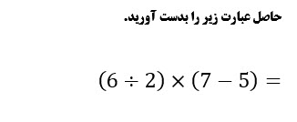 دریافت سوال 1