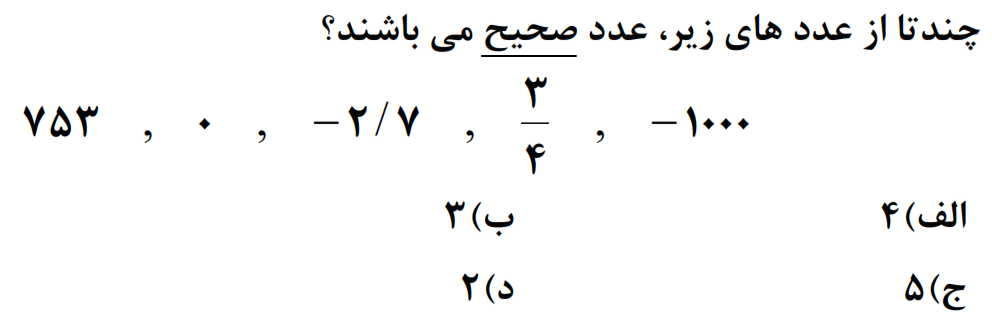 دریافت سوال 9