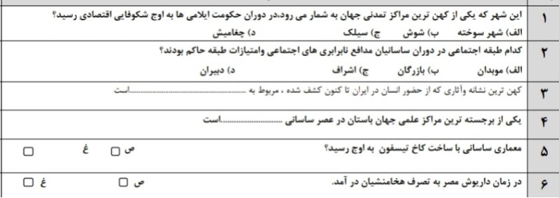 دریافت سوال 1