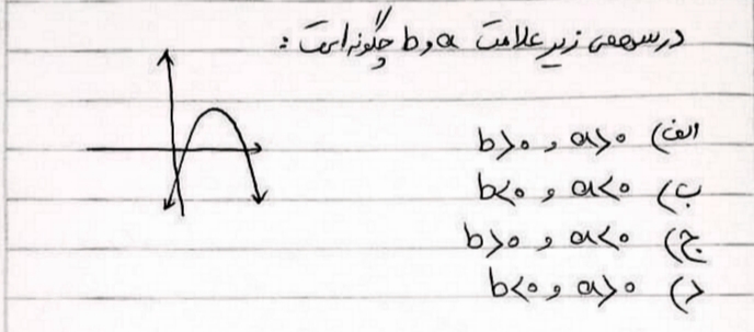 دریافت سوال 8