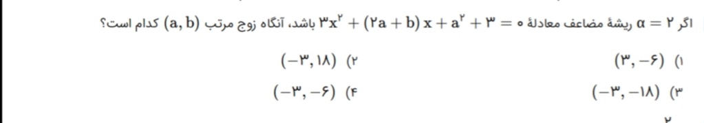 دریافت سوال 8