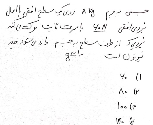 دریافت سوال 14