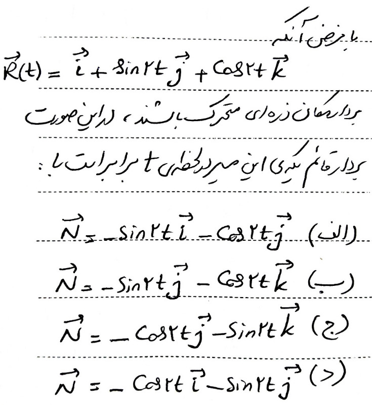 دریافت سوال 6