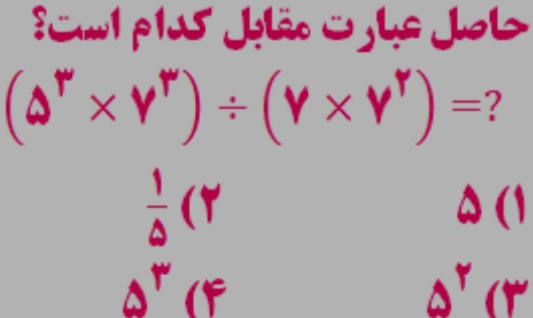 دریافت سوال 10