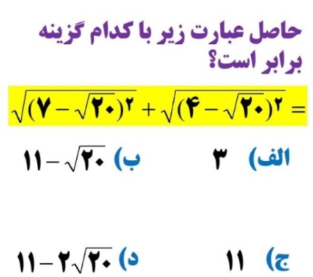 دریافت سوال 20