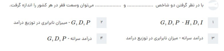 دریافت سوال 27