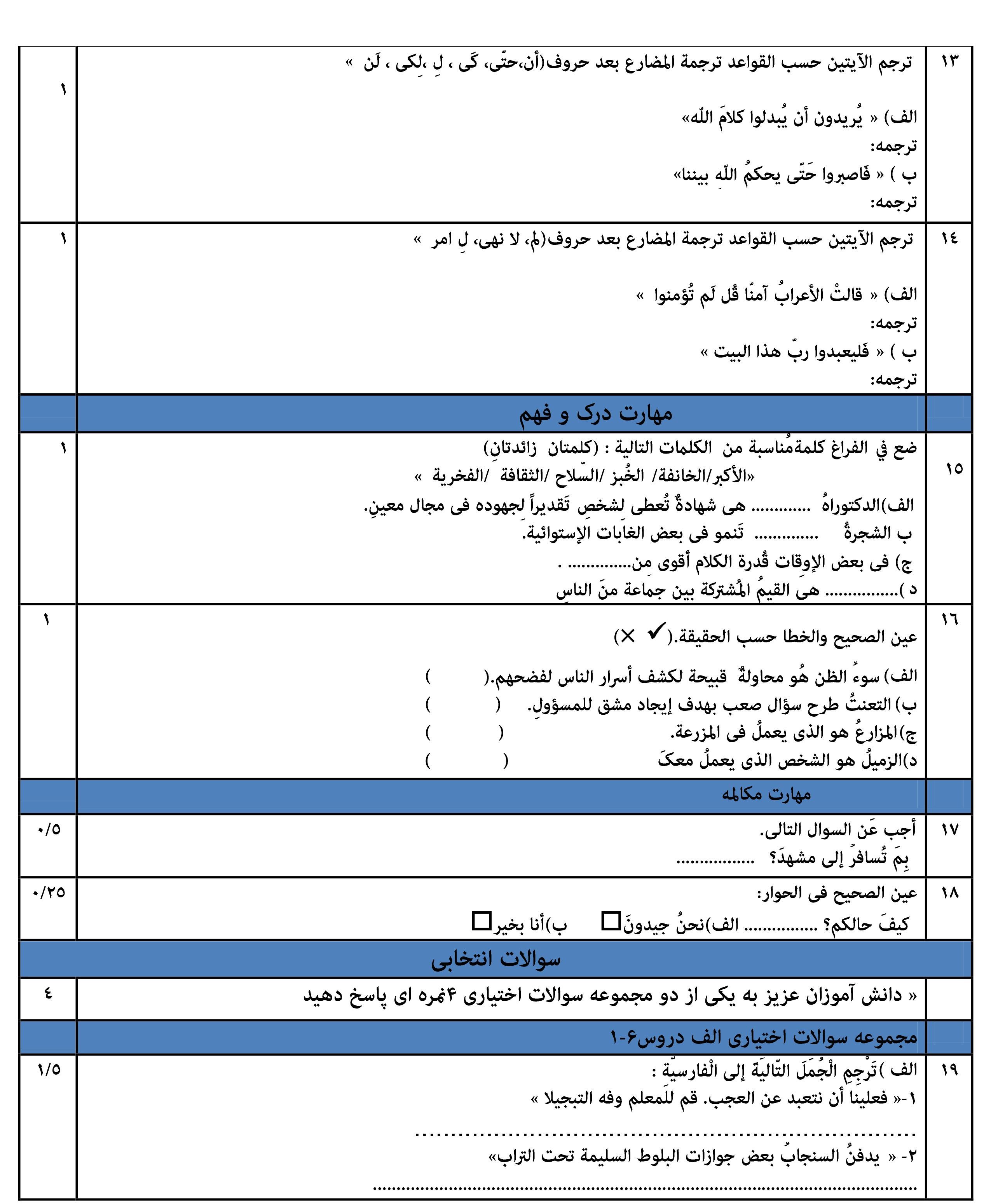 دریافت سوال 3