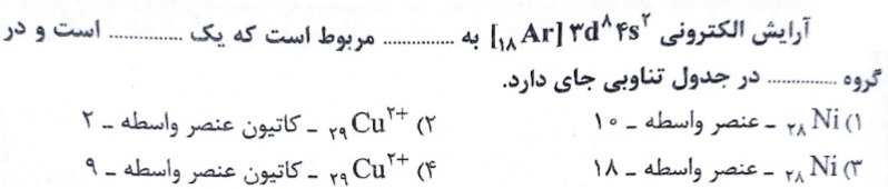 دریافت سوال 2