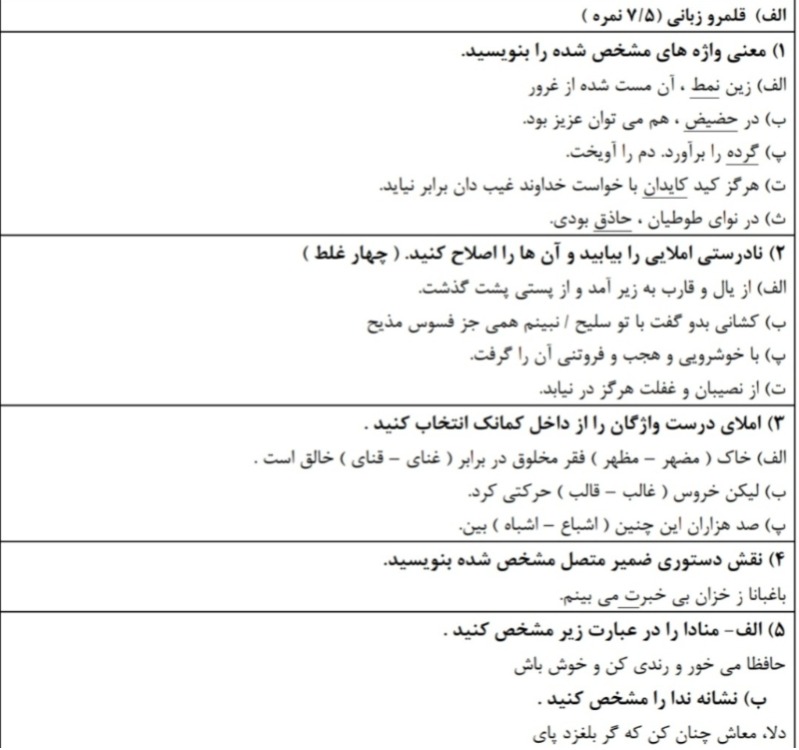 دریافت سوال 1