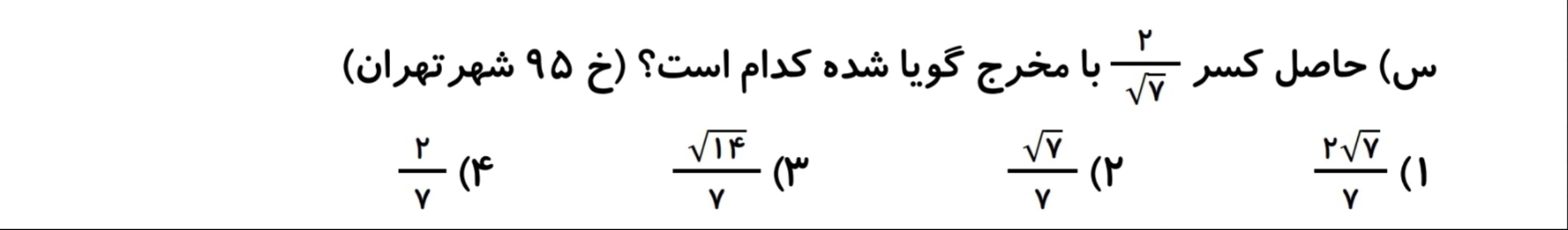 دریافت سوال 39