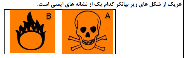 دریافت سوال 34