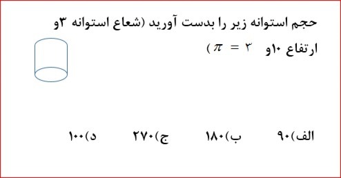 دریافت سوال 11